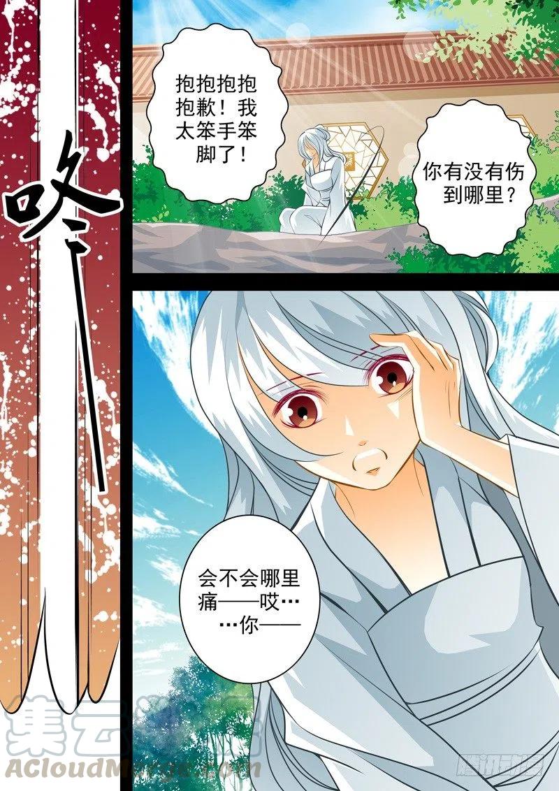 第九十一回 意外的再会-第91话