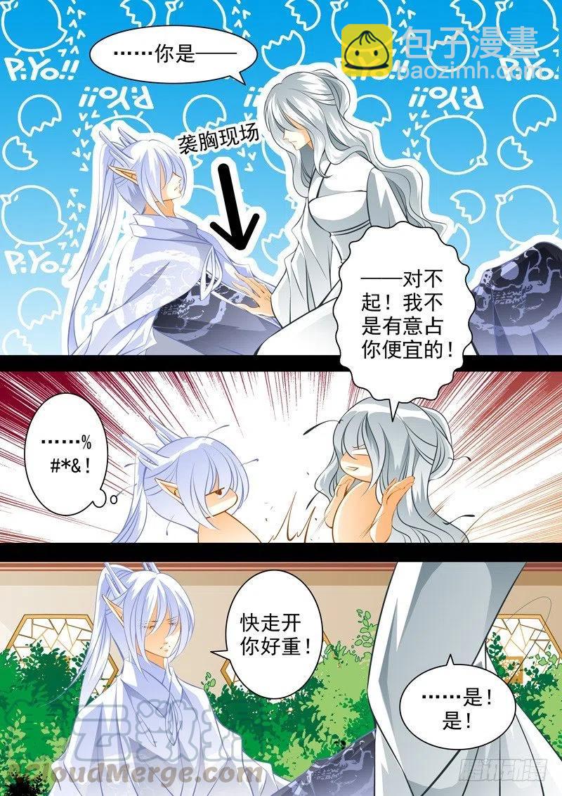 第九十一回 意外的再会-第91话