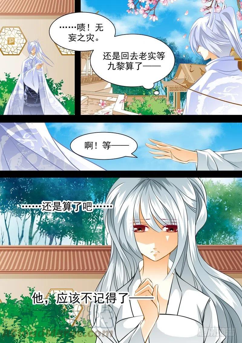 第九十一回 意外的再会-第91话