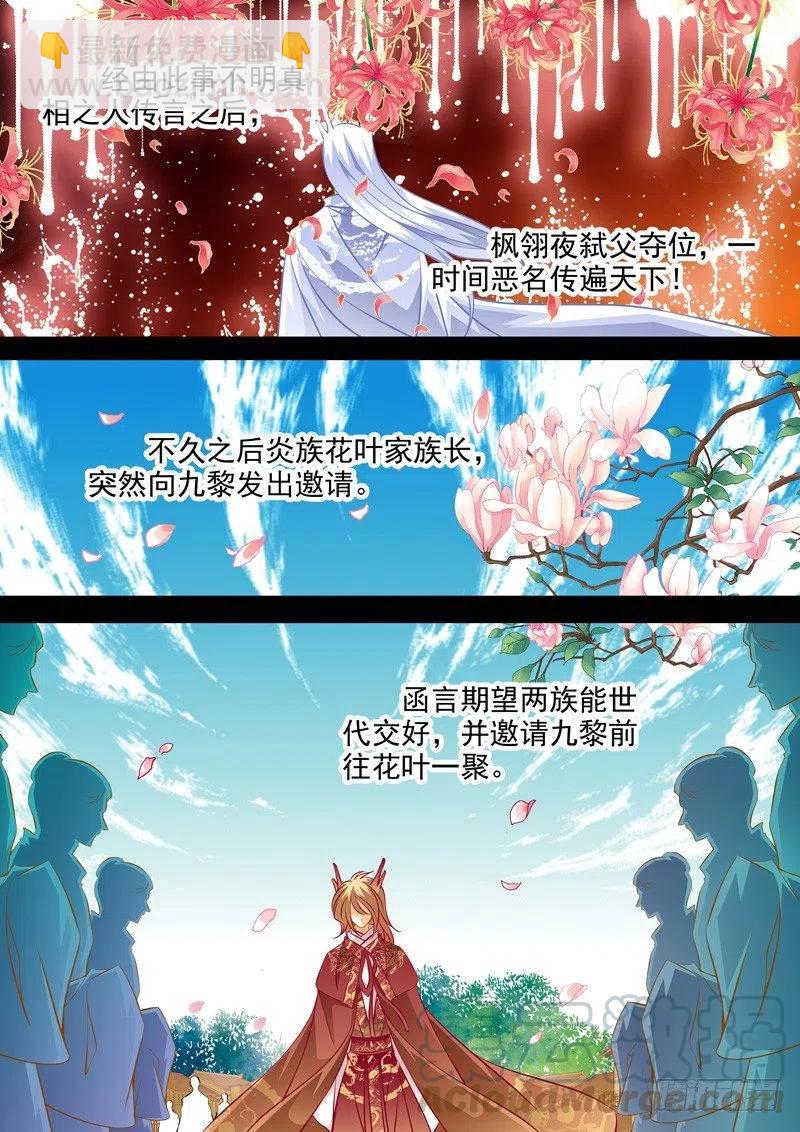 第九十一回 意外的再会-第91话