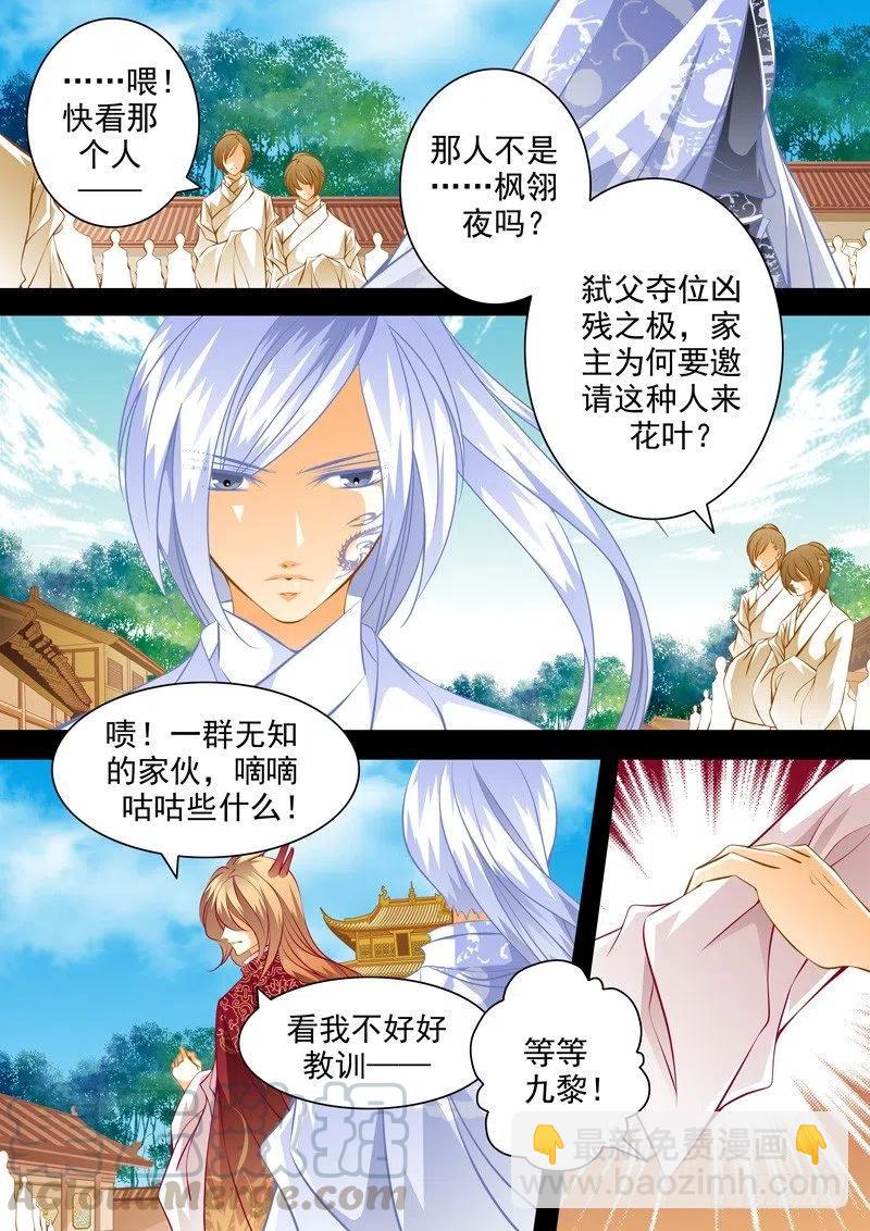 第九十一回 意外的再会-第91话