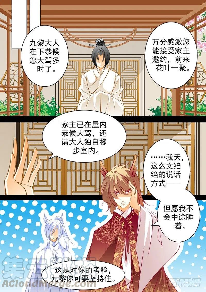 第九十一回 意外的再会-第91话