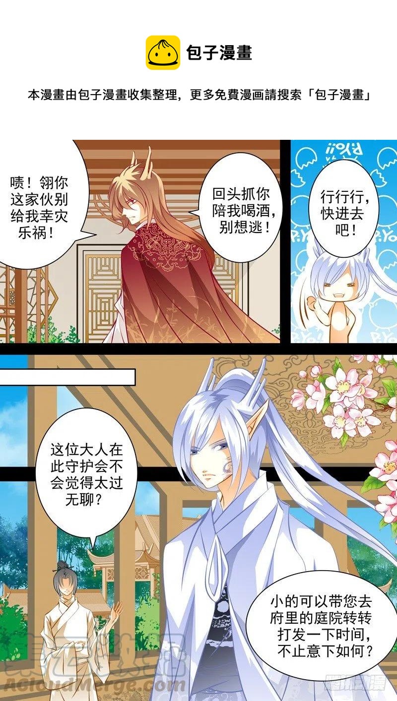 第九十一回 意外的再会-第91话