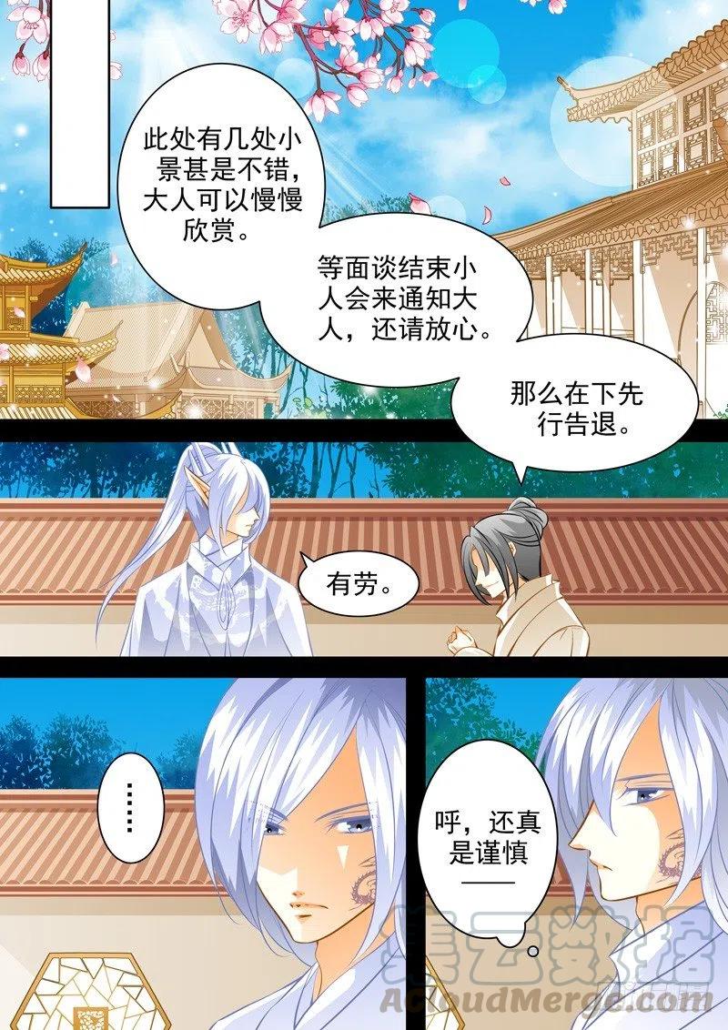 第九十一回 意外的再会-第91话