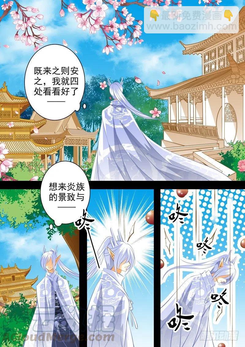 第九十一回 意外的再会-第91话