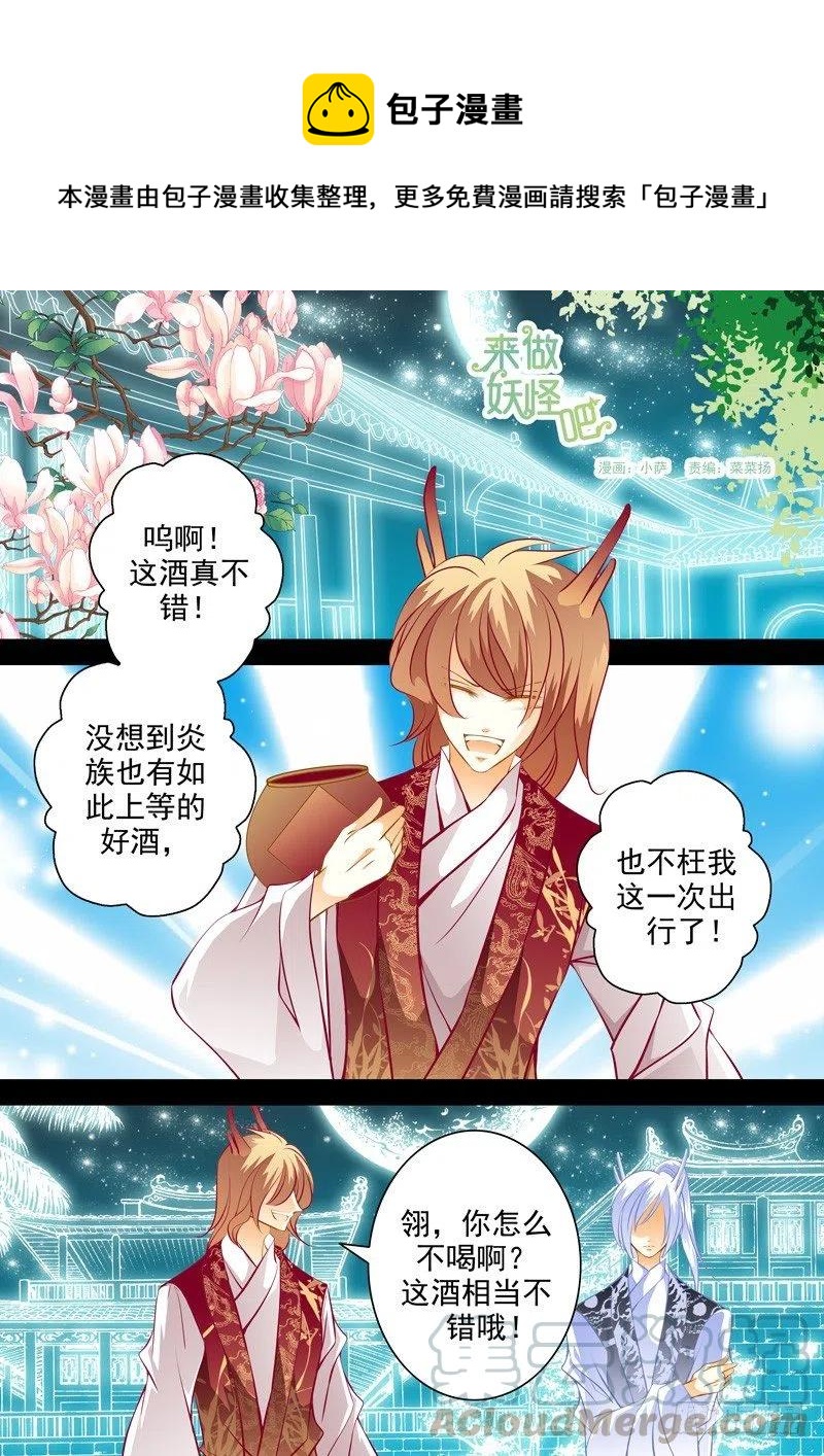 第九十三回 疑云-第93话