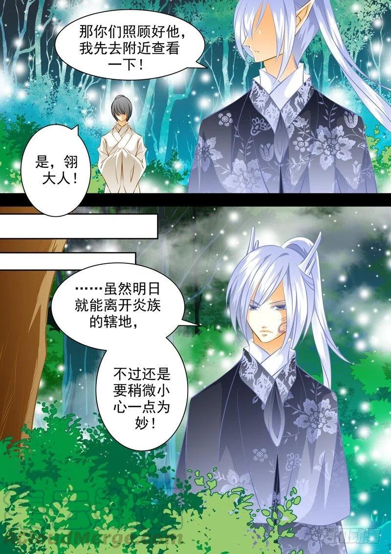 第九十三回 疑云-第93话