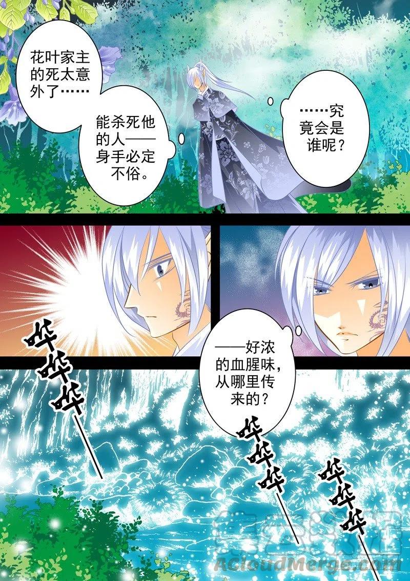 第九十三回 疑云-第93话