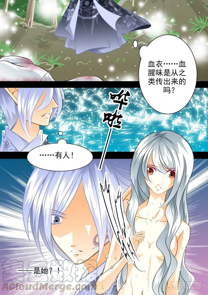 第九十三回 疑云-第93话