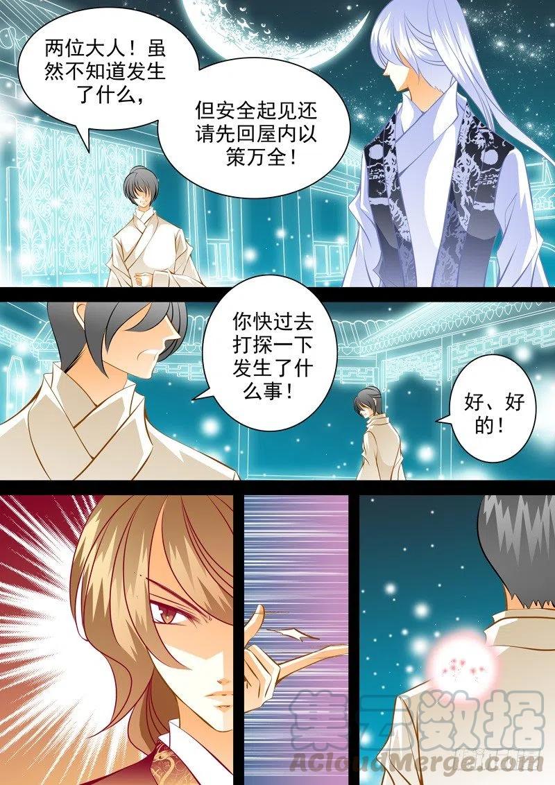 第九十三回 疑云-第93话