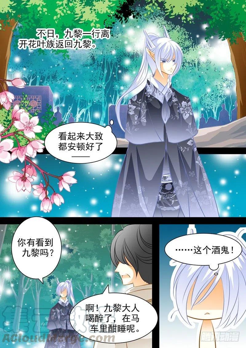 第九十三回 疑云-第93话