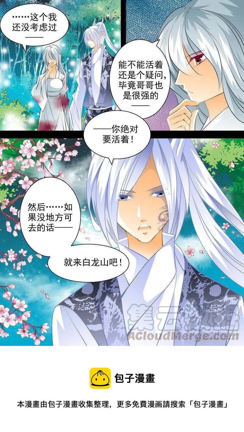 第九十五回 相邀-第95话