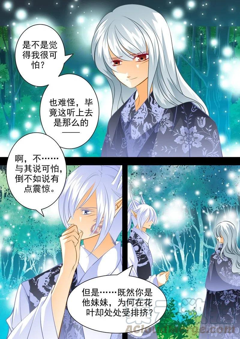 第九十五回 相邀-第95话