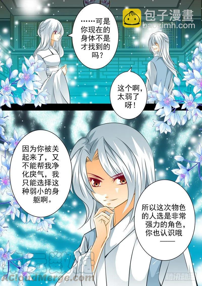 第九十五回 相邀-第95话