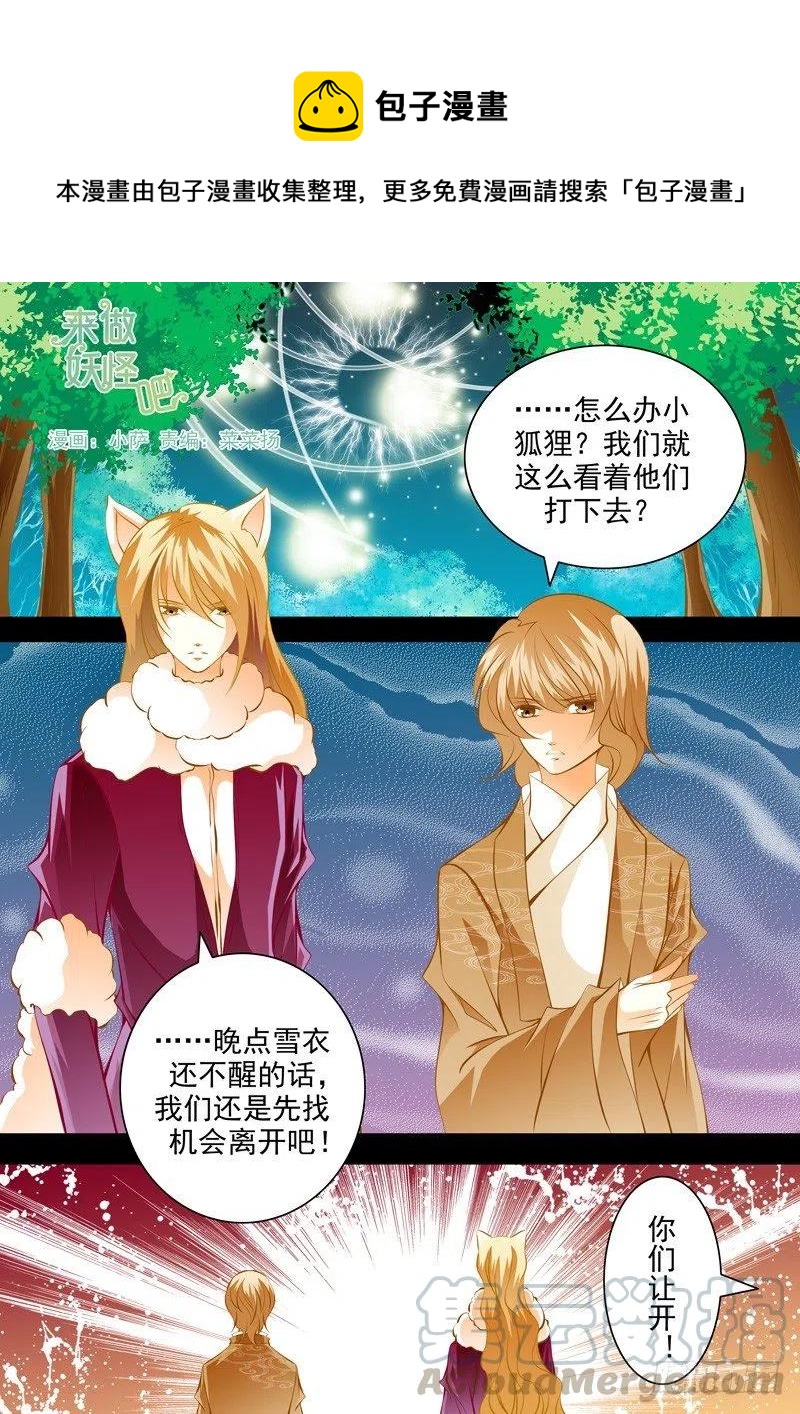 第九十七回 苏醒-第97话