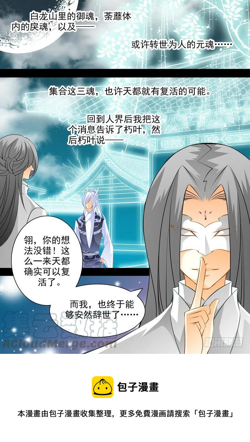 第九十七回 苏醒-第97话