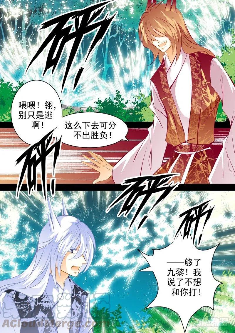 第九十七回 苏醒-第97话