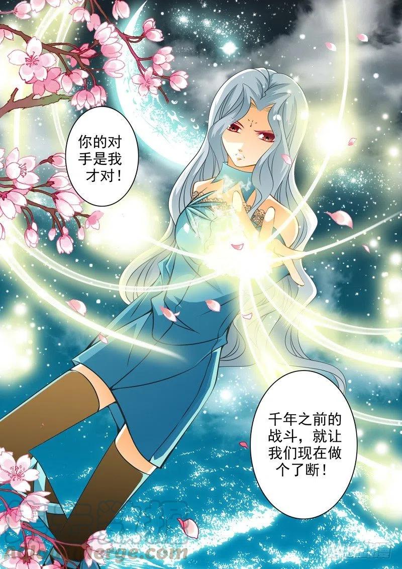 第九十七回 苏醒-第97话