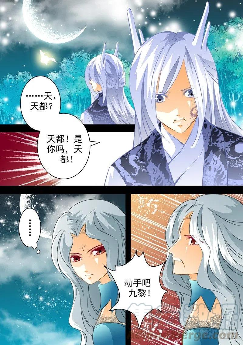 第九十七回 苏醒-第97话