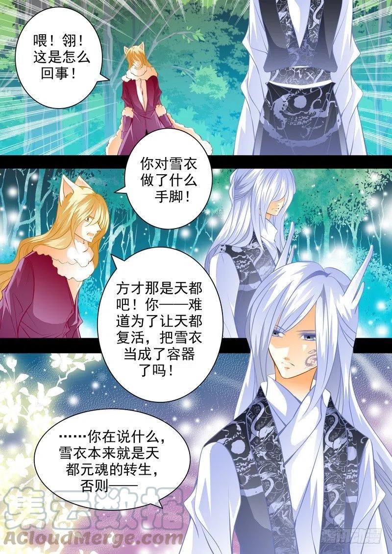 第九十七回 苏醒-第97话