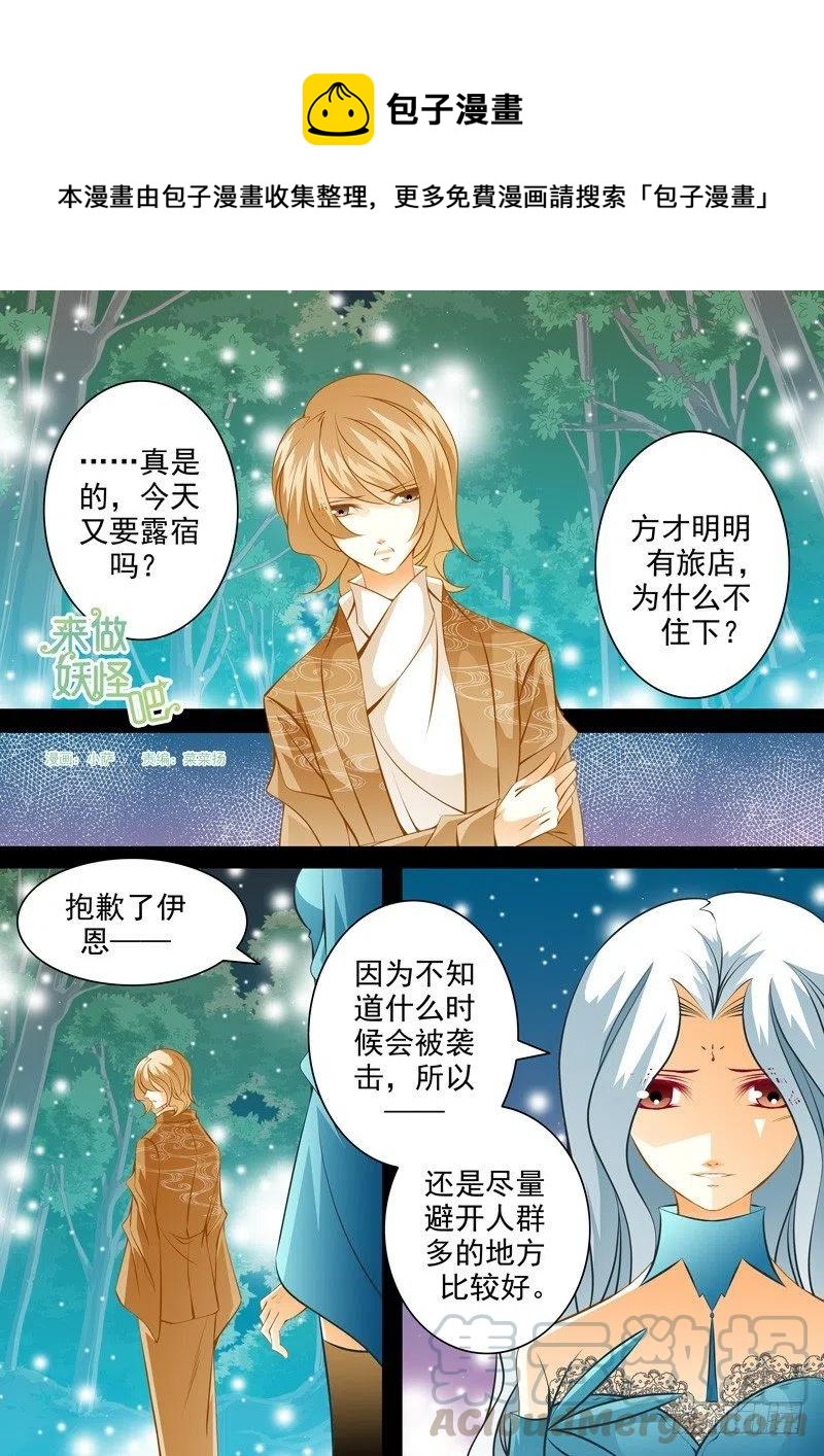 第九十九回 苦涩的吻-第99话