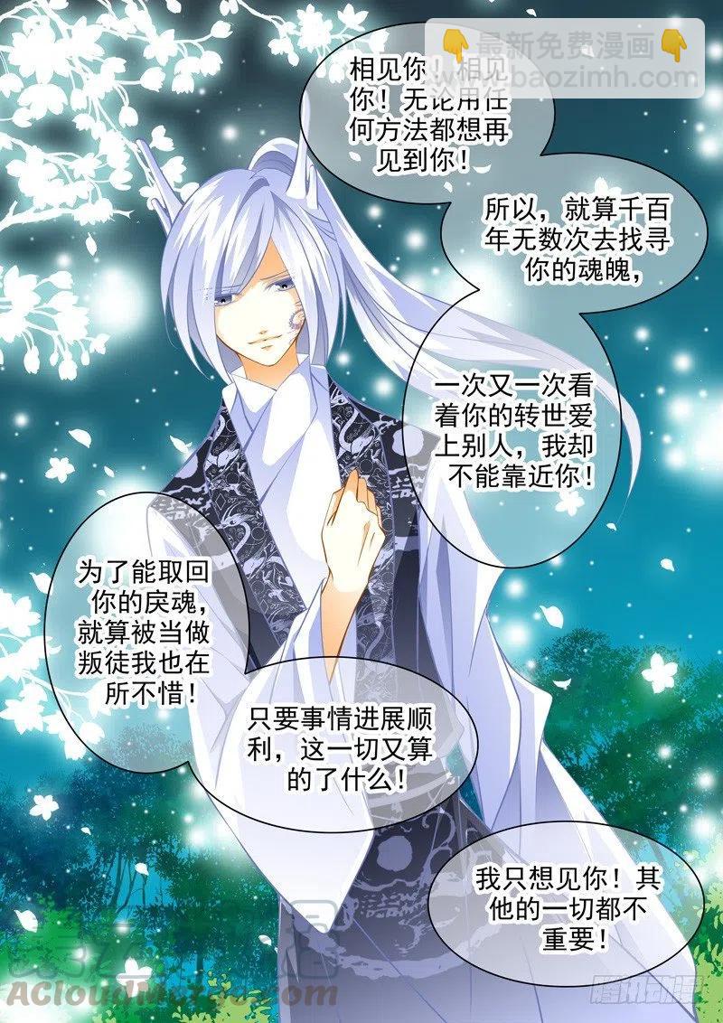 第九十九回 苦涩的吻-第99话