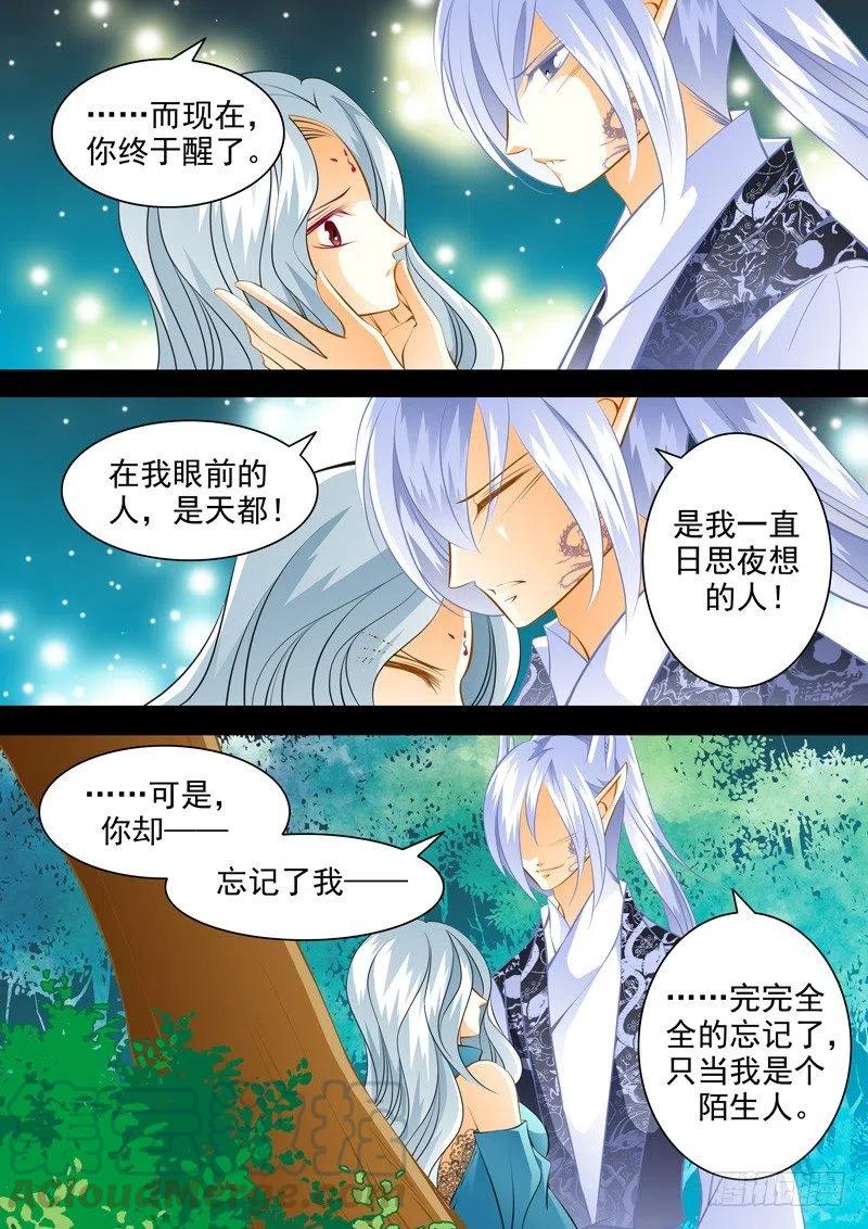 第九十九回 苦涩的吻-第99话