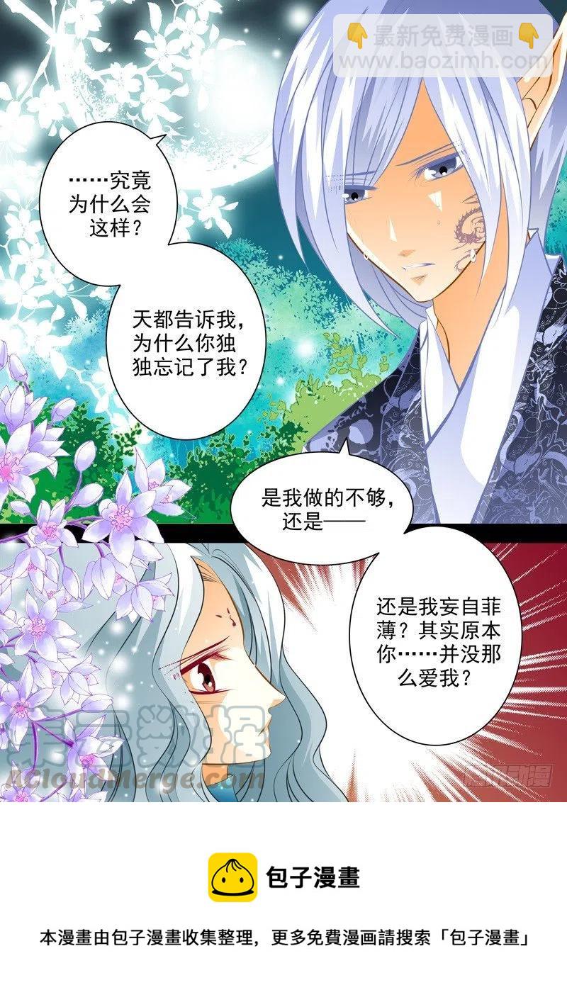 第九十九回 苦涩的吻-第99话