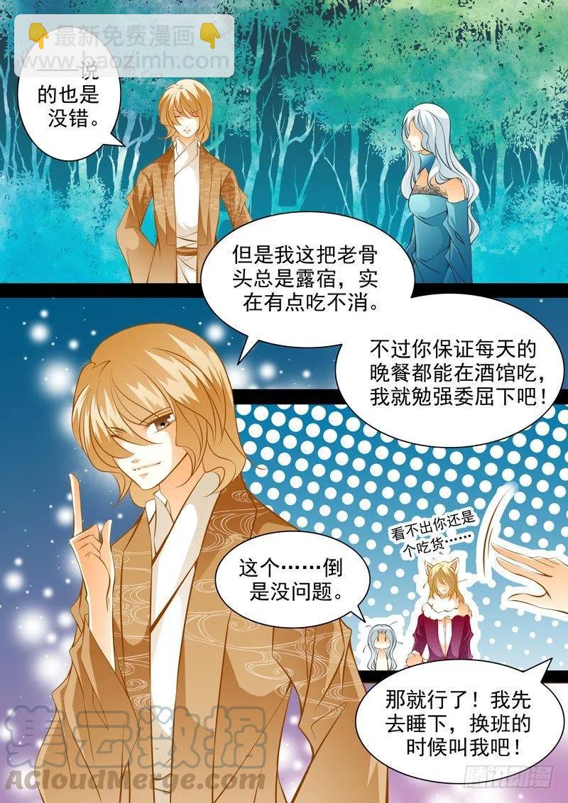 第九十九回 苦涩的吻-第99话