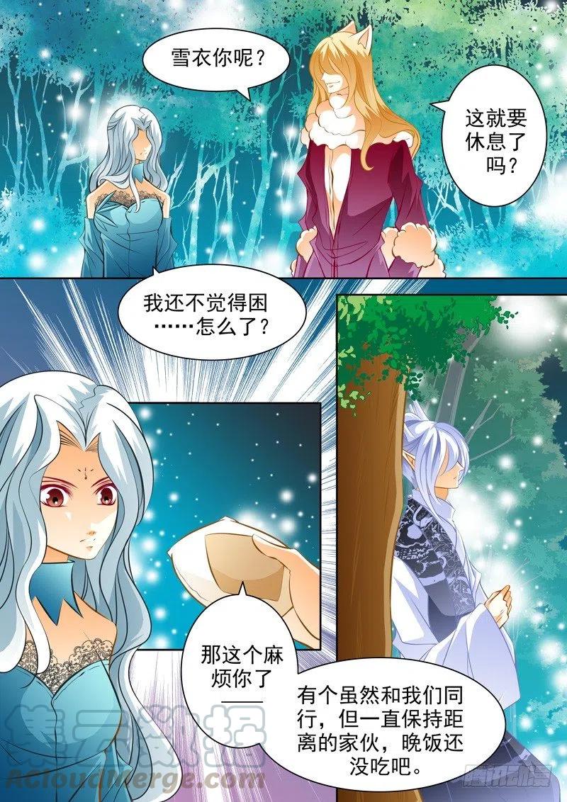 第九十九回 苦涩的吻-第99话