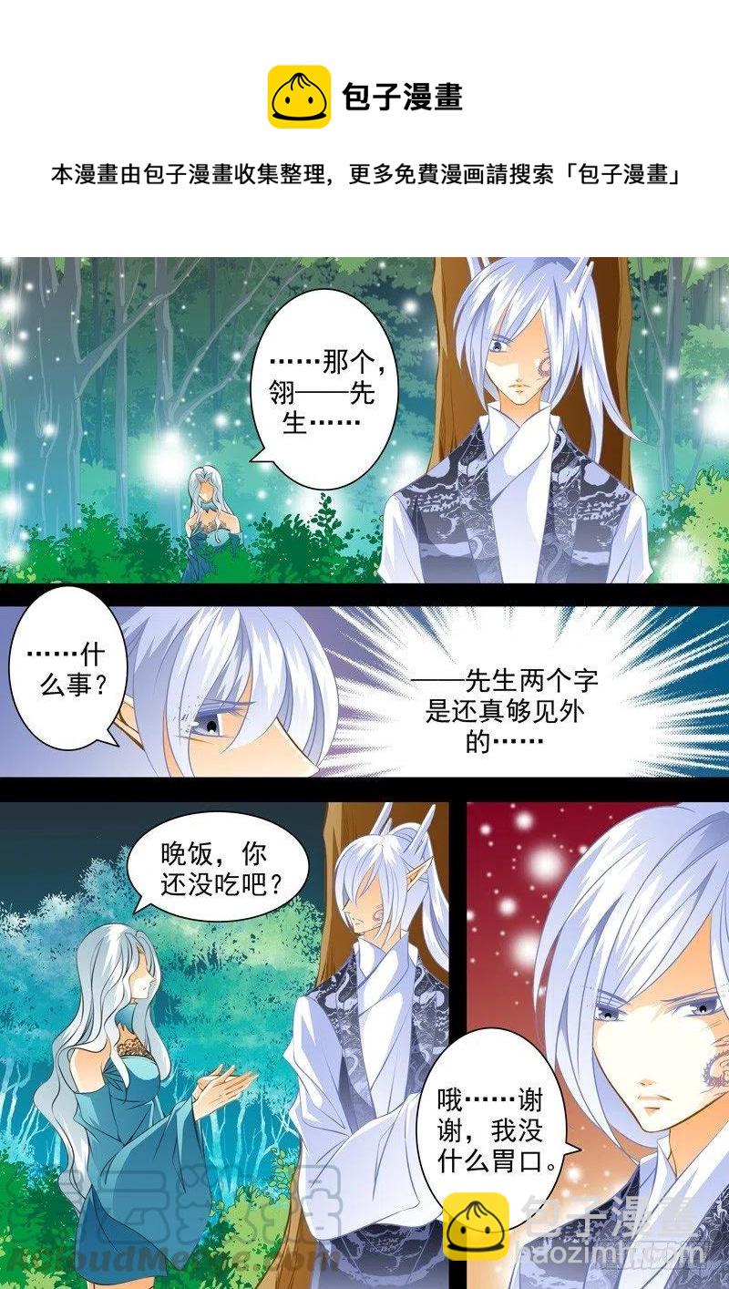 第九十九回 苦涩的吻-第99话