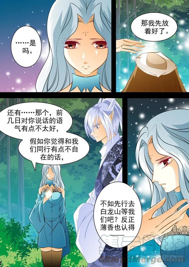 第九十九回 苦涩的吻-第99话