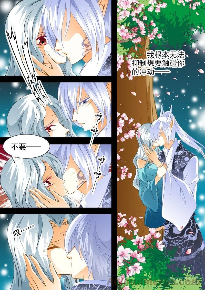 第九十九回 苦涩的吻-第99话