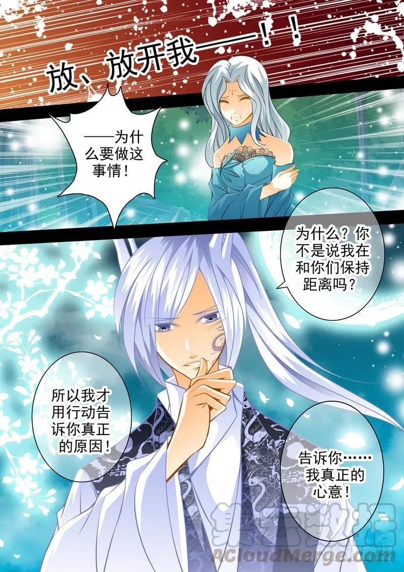 第九十九回 苦涩的吻-第99话