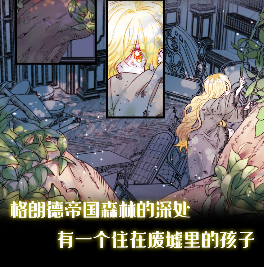 上线福利 序章+上线福利-第1话