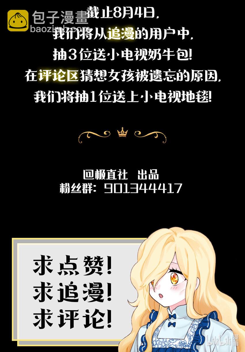 上线福利 序章+上线福利-第1话