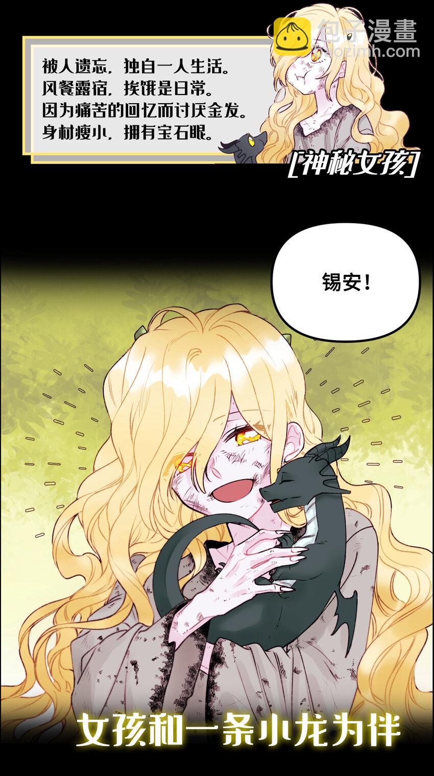 上线福利 序章+上线福利-第1话