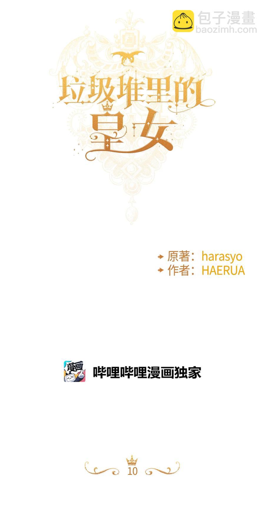 010 冬天的约定(1/2)-第11话