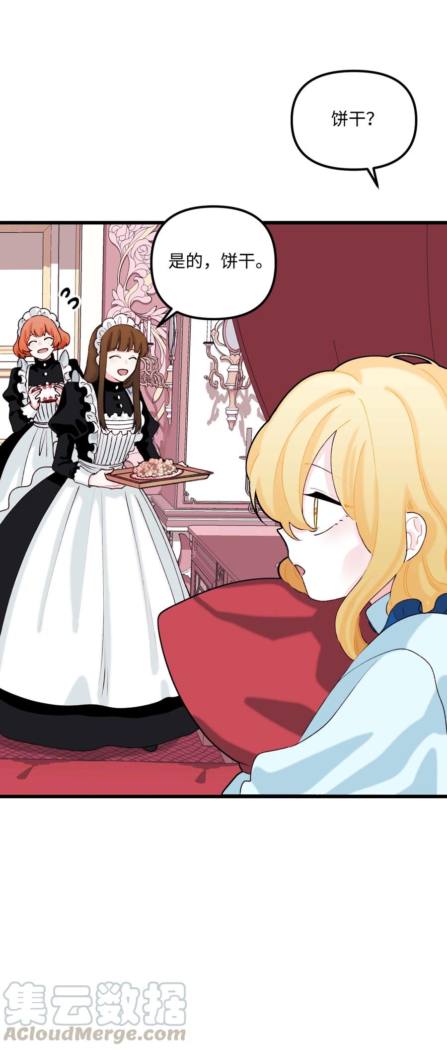 010 冬天的约定(1/2)-第11话