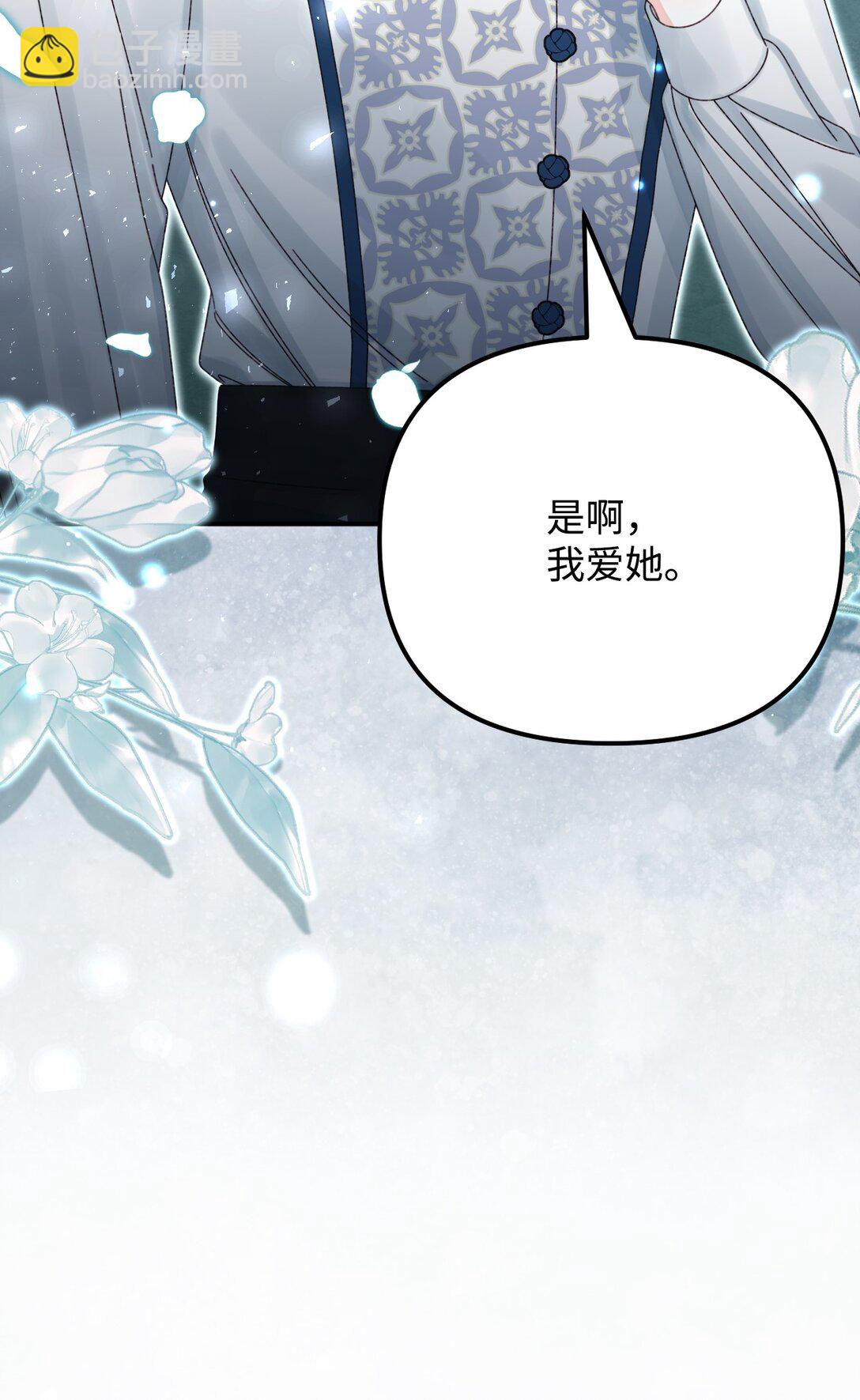 100 永远在你身边(1/2)-第101话