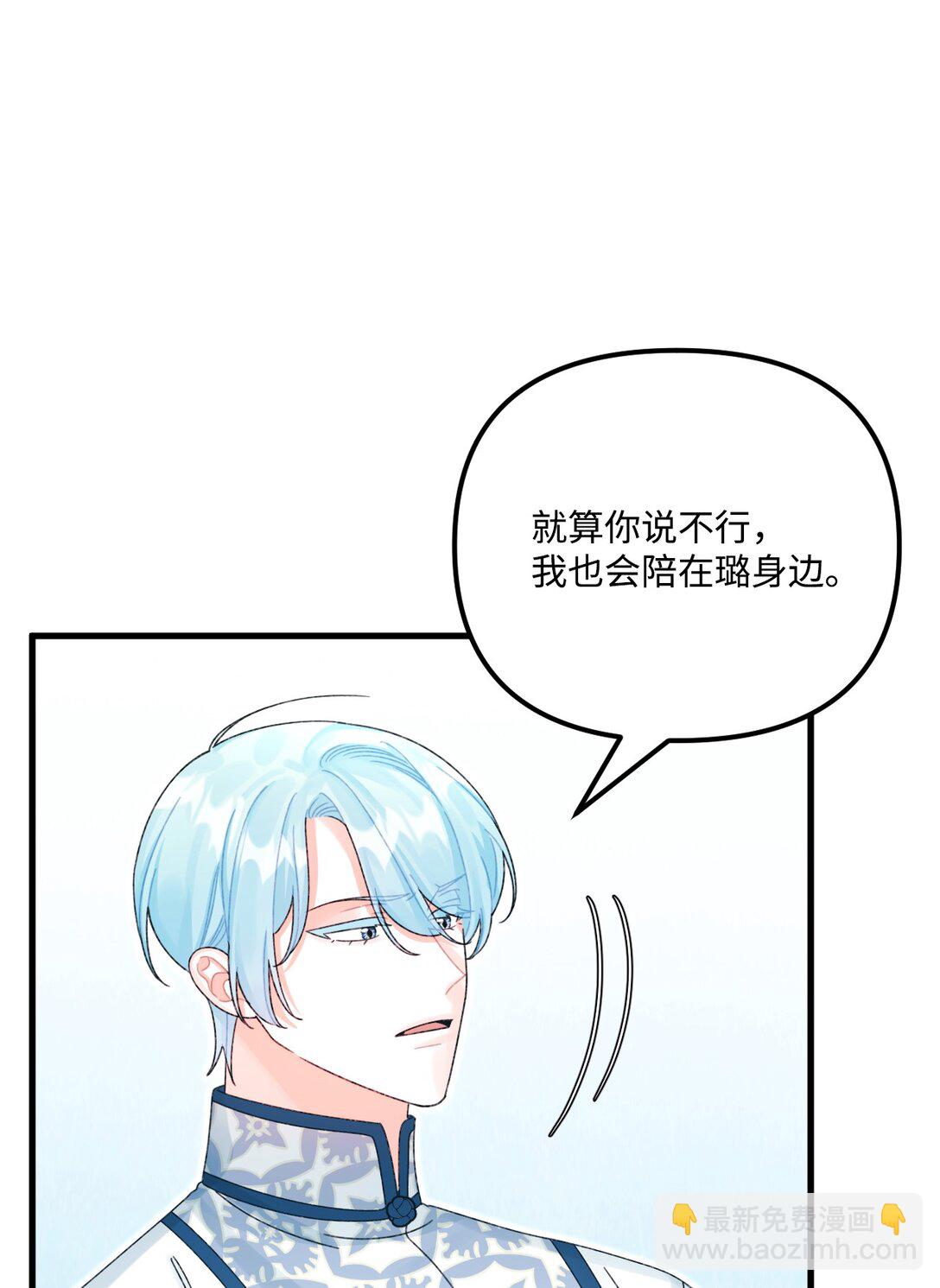 100 永远在你身边(1/2)-第101话