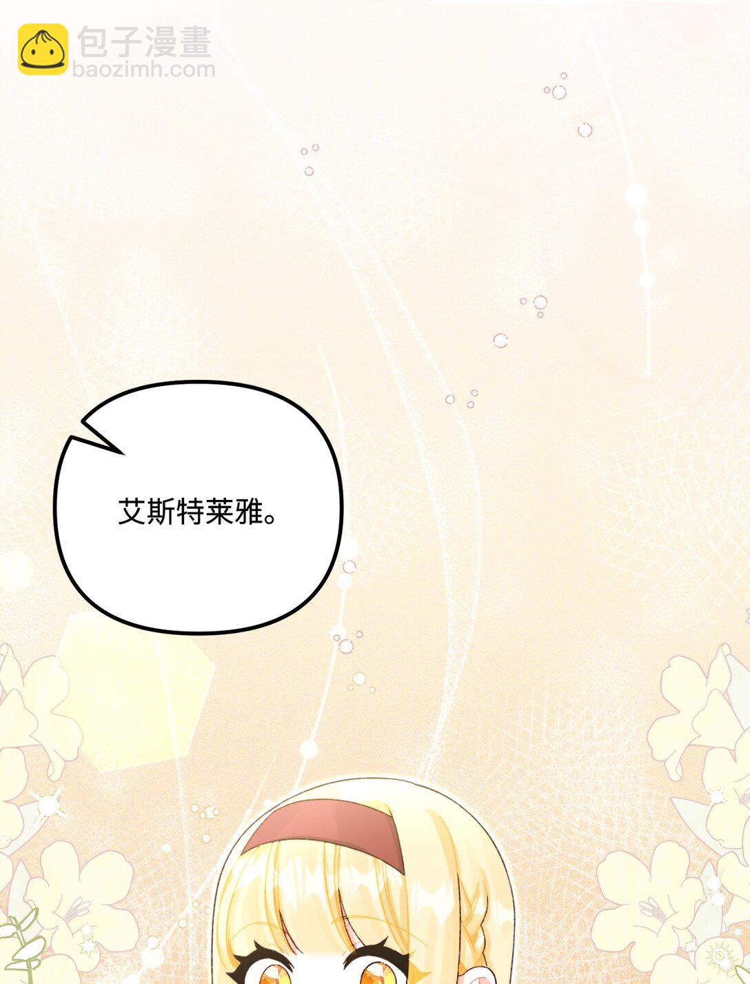 100 永远在你身边(1/2)-第101话