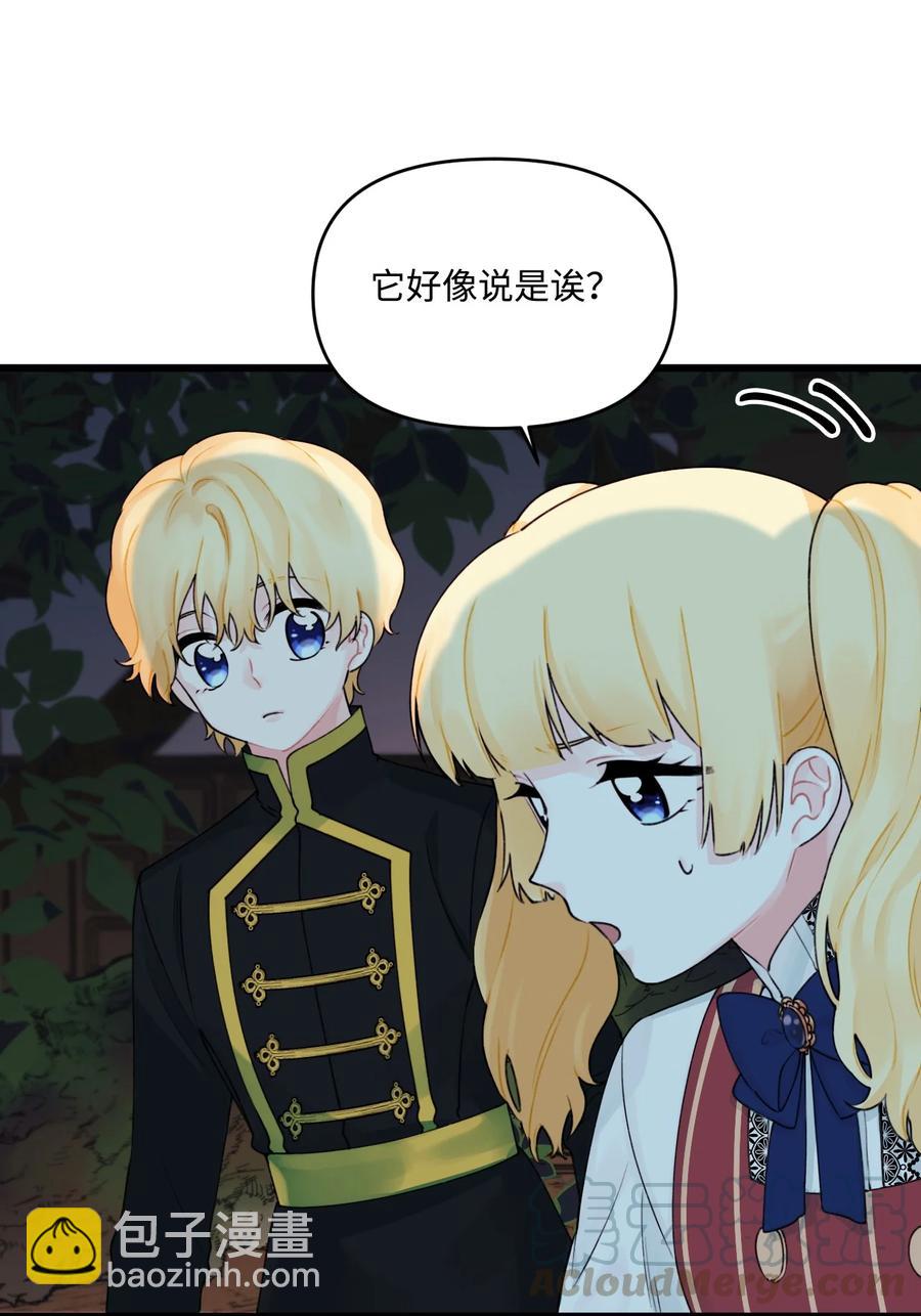 012 妹妹好可爱(1/2)-第13话