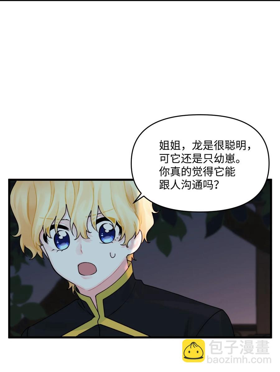 012 妹妹好可爱(1/2)-第13话