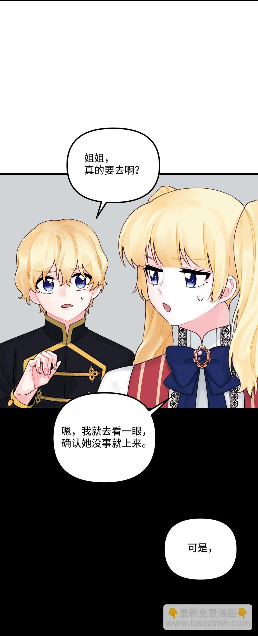 012 妹妹好可爱(1/2)-第13话