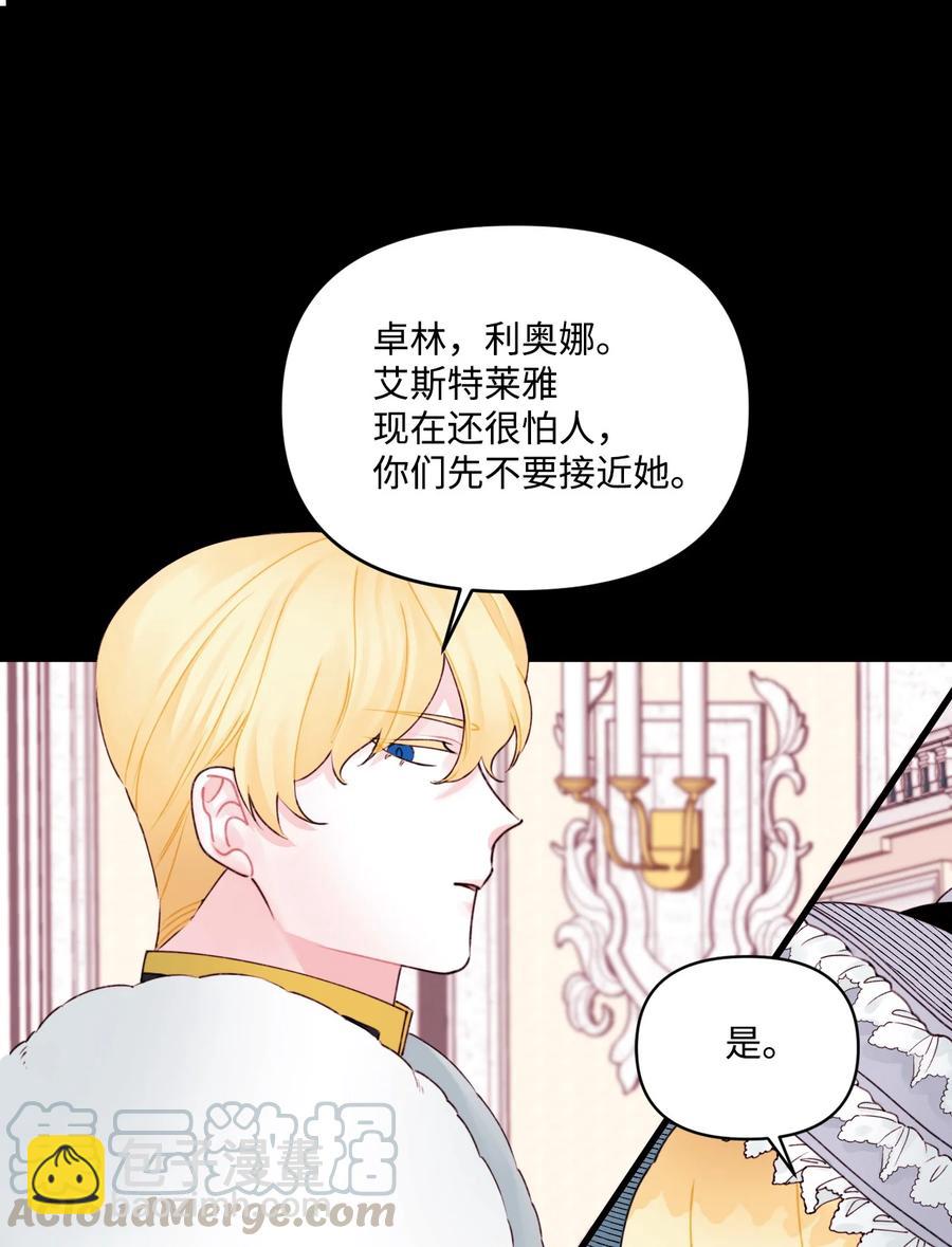 012 妹妹好可爱(1/2)-第13话