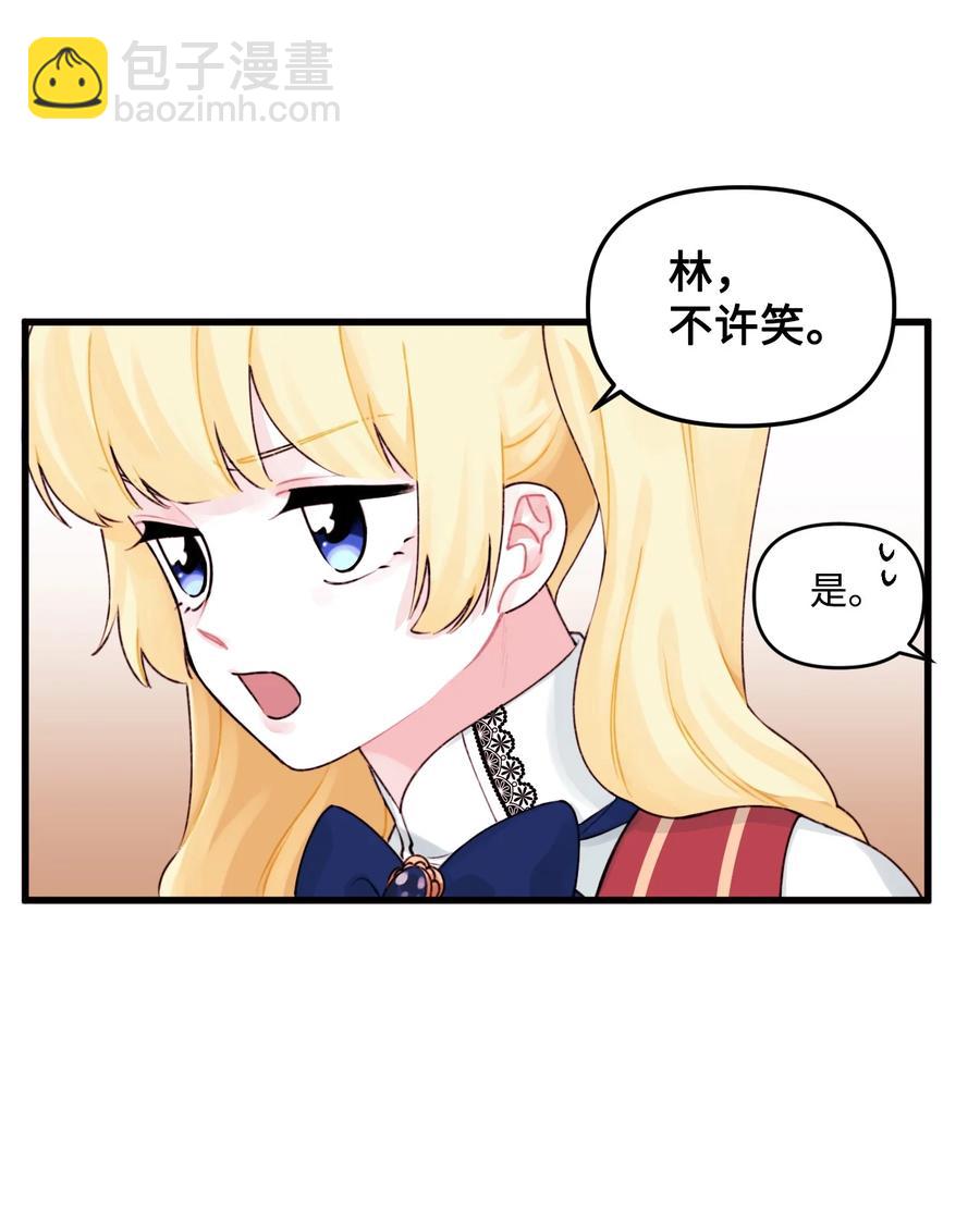 012 妹妹好可爱(1/2)-第13话