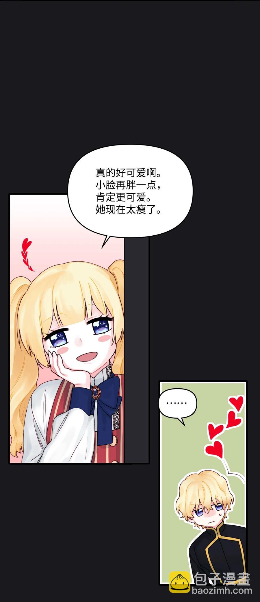 012 妹妹好可爱(1/2)-第13话