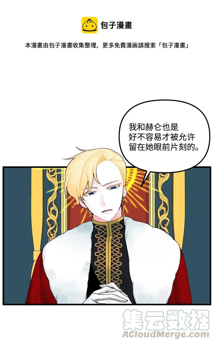 014 古怪的疫病(1/2)-第15话