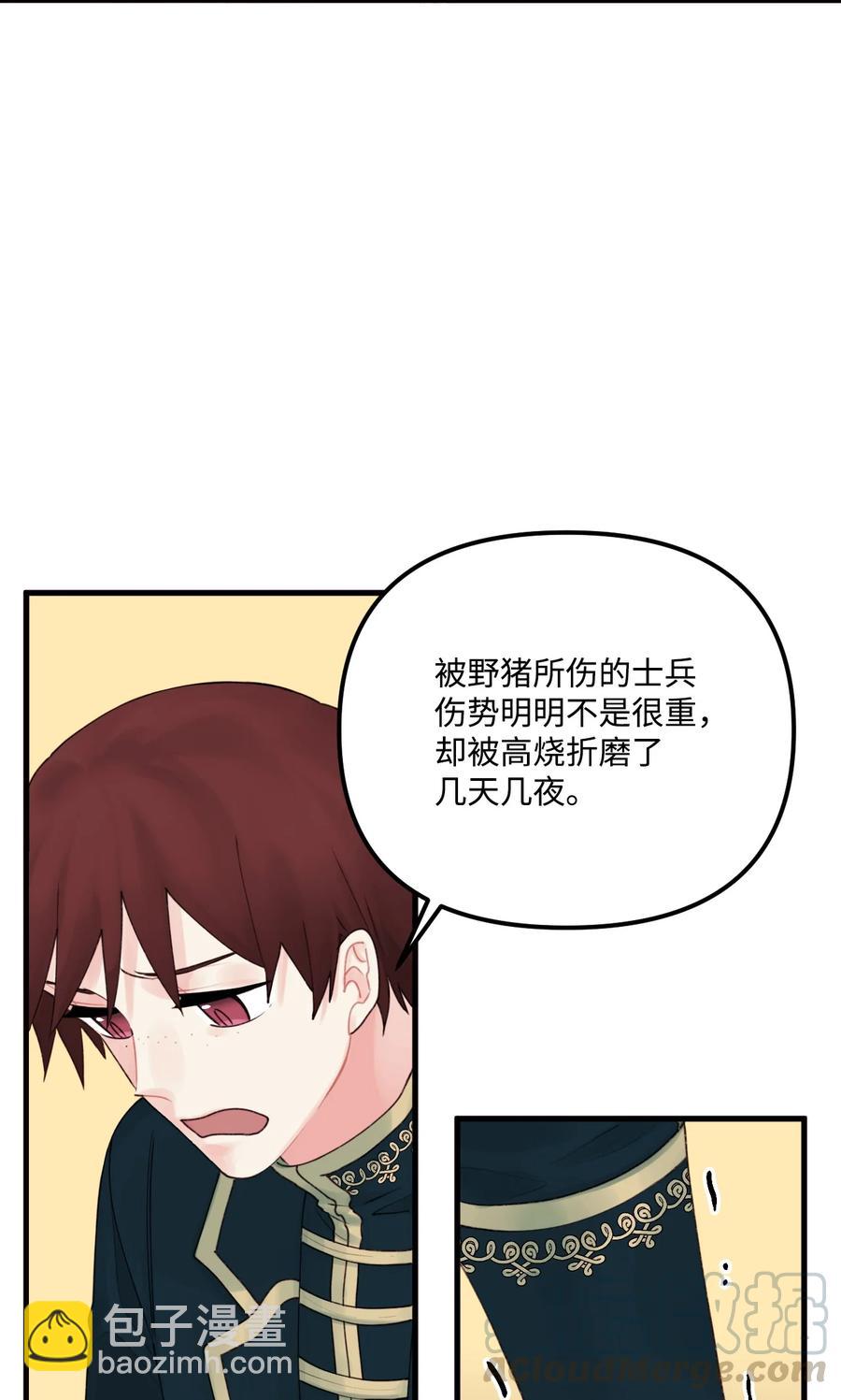 014 古怪的疫病(1/2)-第15话